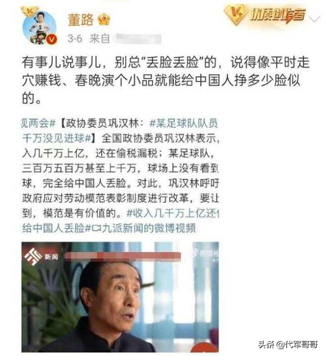 董路个人足球水平,足球评论员董路现在怎么样了