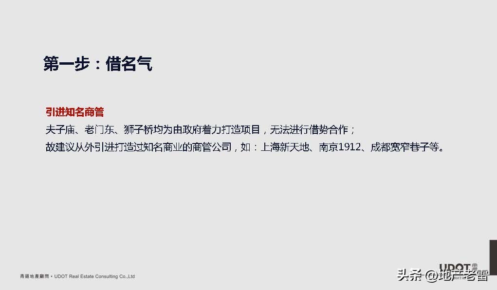 南京市莱蒙都会广场,莱蒙都会商业规划
