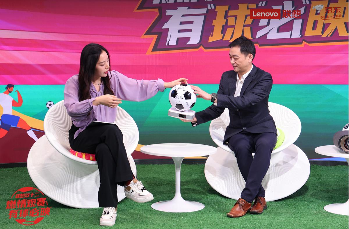 足球界大咖在线种草看球好物，联想球迷观影套装燃情来袭