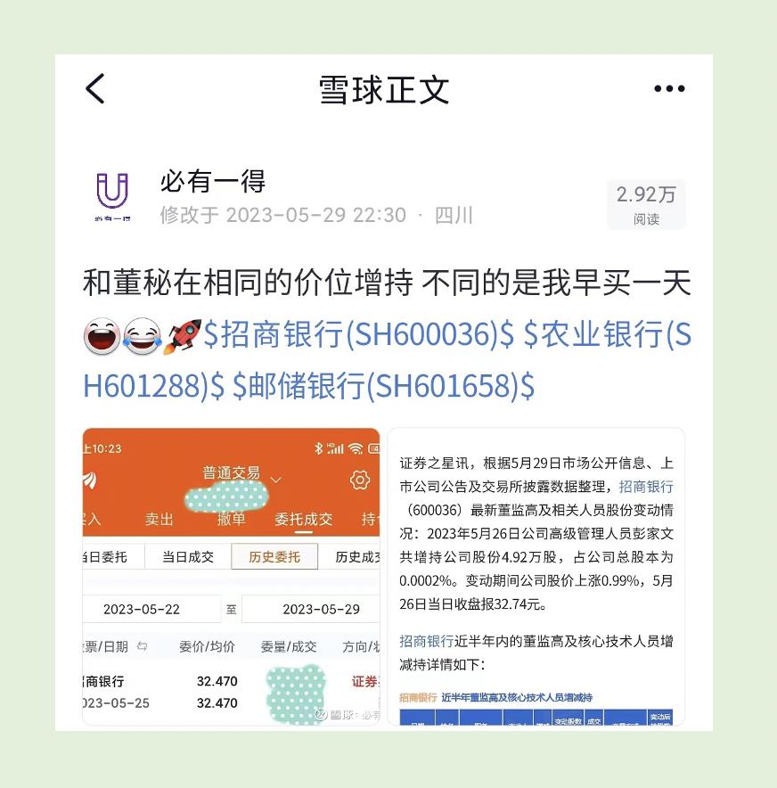 农业银行股2017年价格,农业银行股票估值