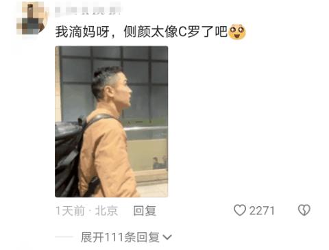 90后小伙酷似梅西,新疆90后足球小伙酷似c罗吃鸡