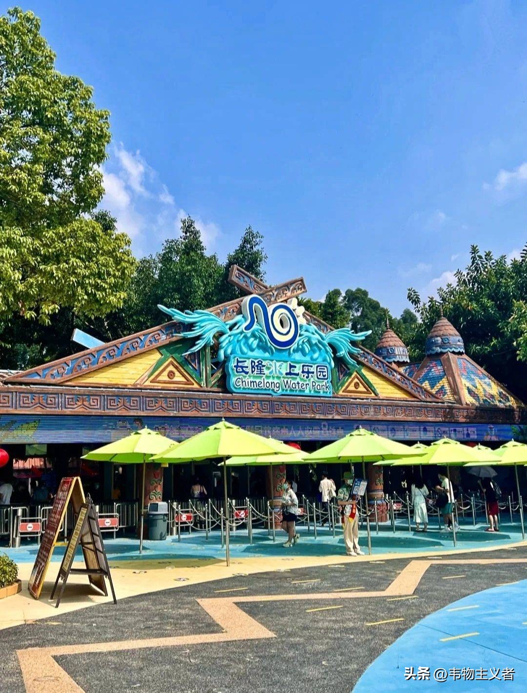长隆水上乐园官网旅游攻略,广东长隆欢乐世界水上乐园