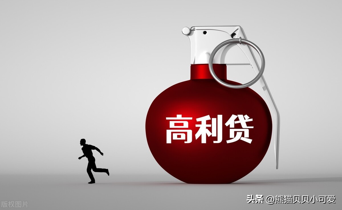 金融知识科普套路短视频,金融高利贷是什么