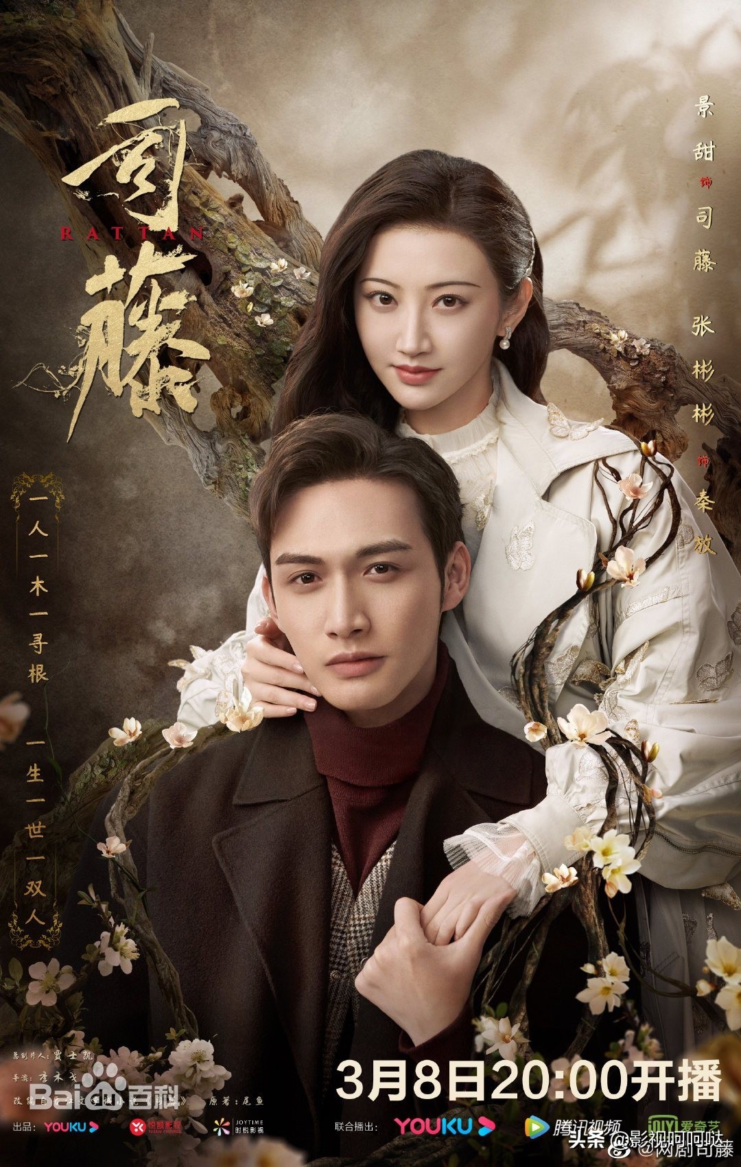 2021年优酷好看电视剧推荐,优酷2021年独播剧