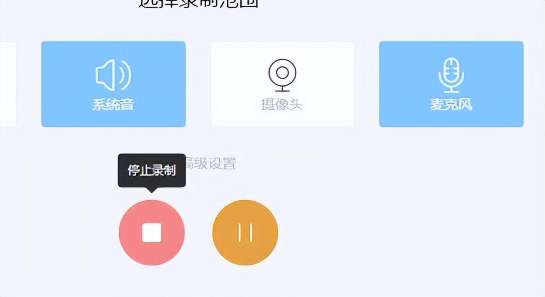 赛效：使用即时工具怎么进行在线录屏？
