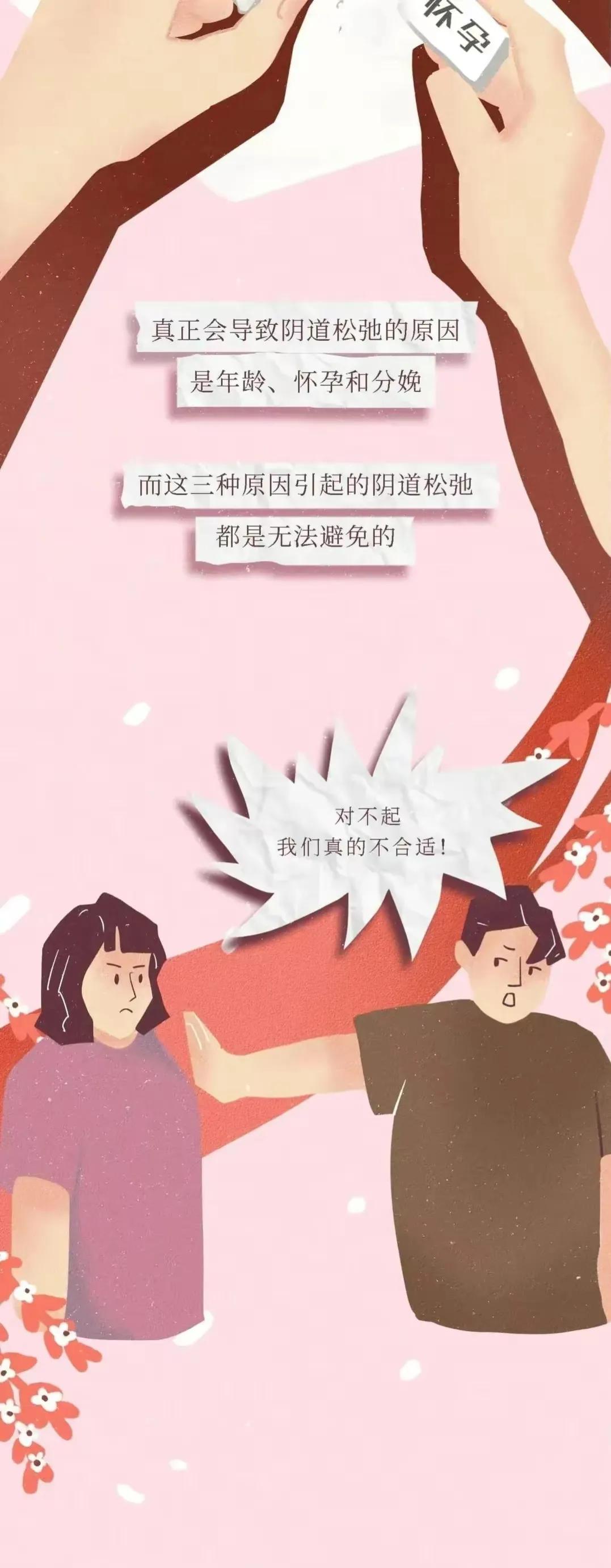 女生“阴道”的小秘密，不懂可不要乱猜（漫画）