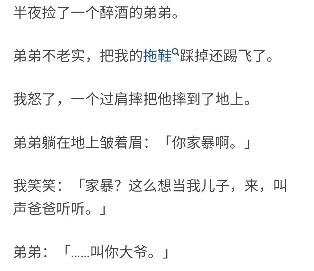 知乎故事-睡前小甜文呀