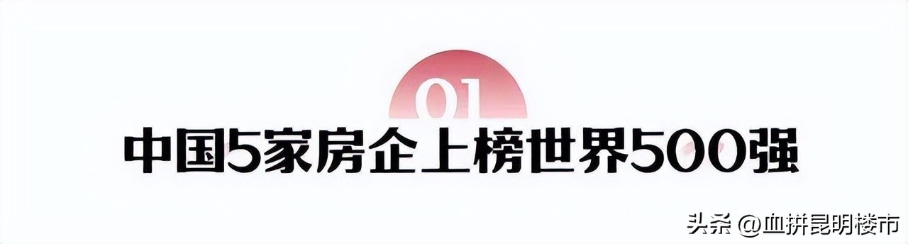 全国500强企业云南,2021中国500强云南上榜企业