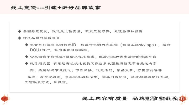 餐饮行业互联网营销策划方案,餐饮行业的品牌营销策划手段