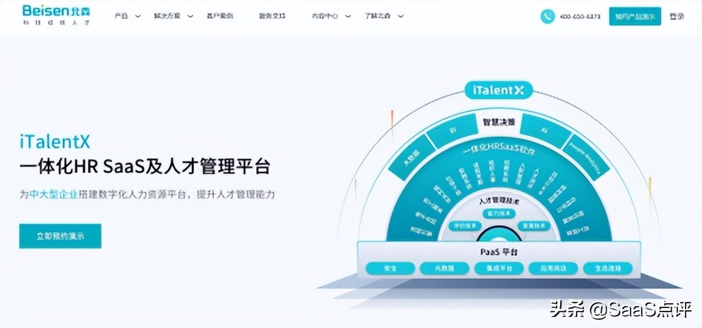 薪人薪事收费吗,薪人薪事报价