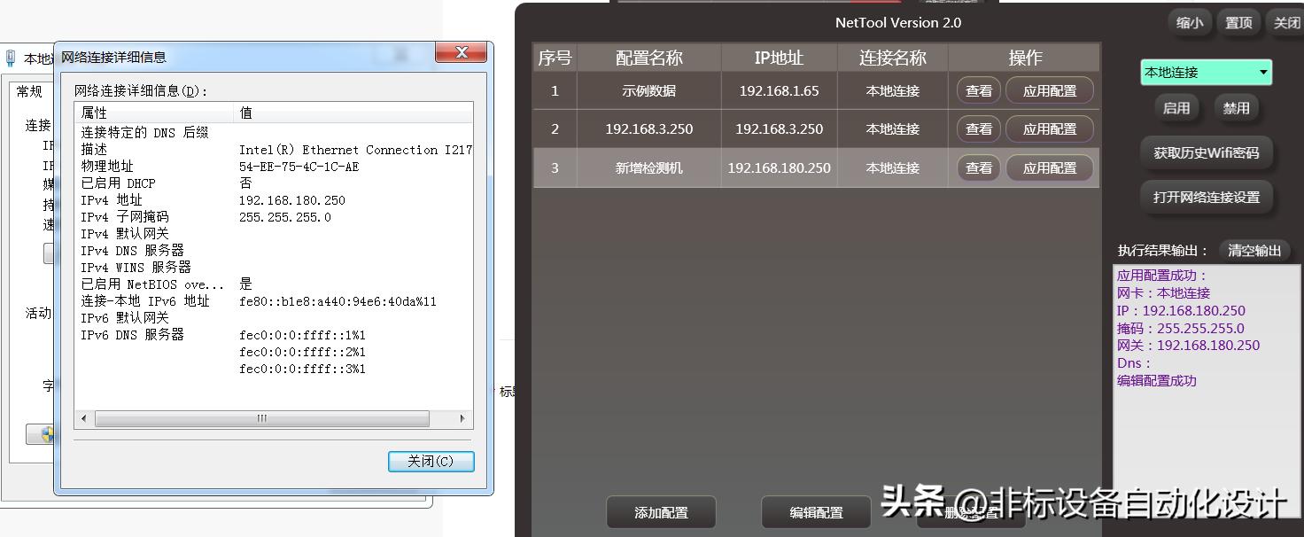 有程序的plc怎样改ip安全,如何给工控机改ip