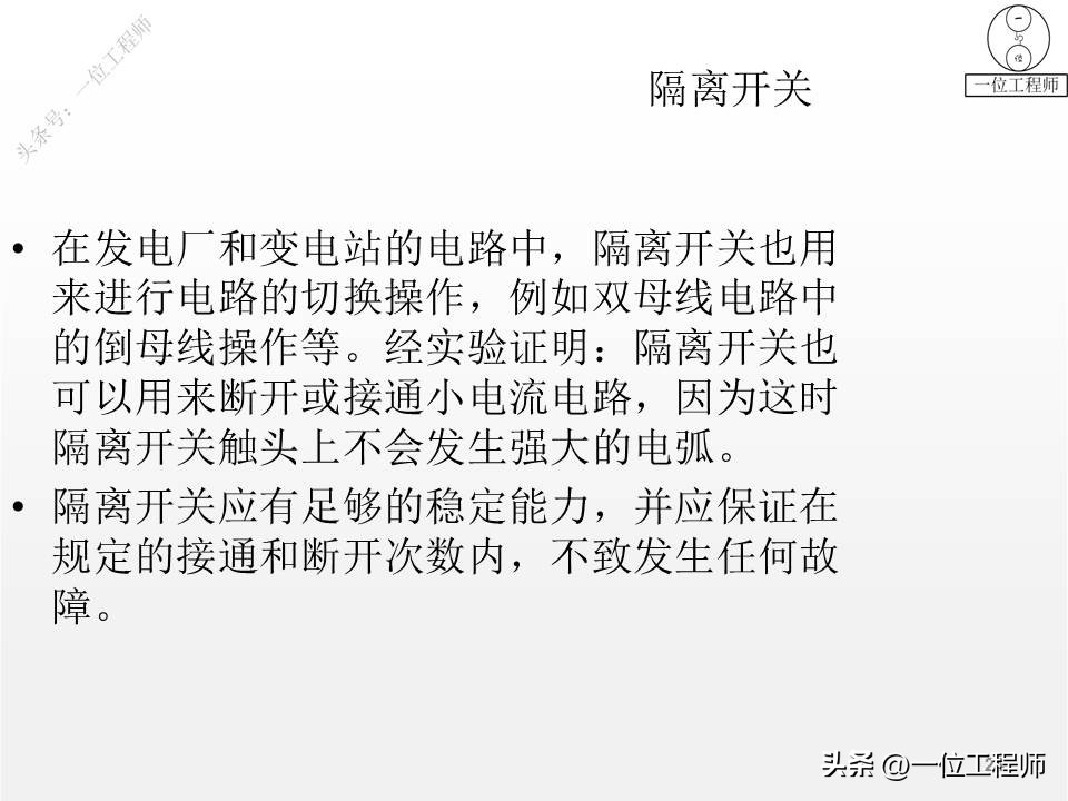 电气设备的类型和工作原理,一二三类电气设备举例说明