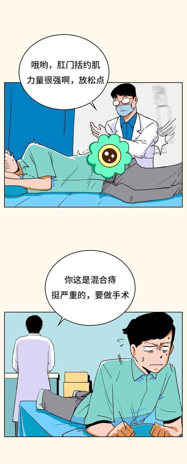 痔疮手术到底有多疼,痔疮手术是不是越严重越疼
