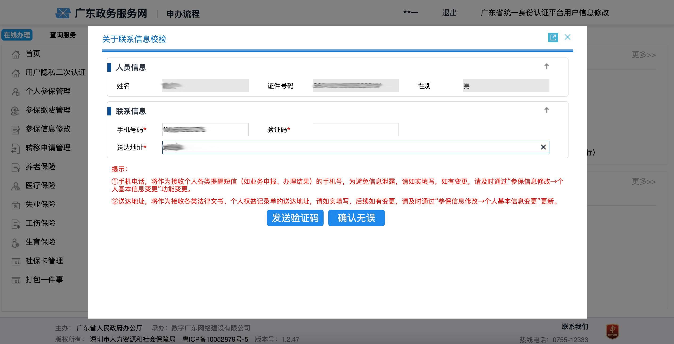 非深户灵活就业人员医保办理流程,非深户灵活就业可以买医疗保险吗
