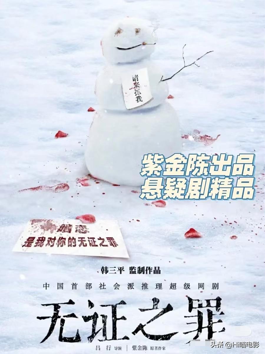 一口气看完十部悬疑的大片,一口气看完系列高分悬疑推理