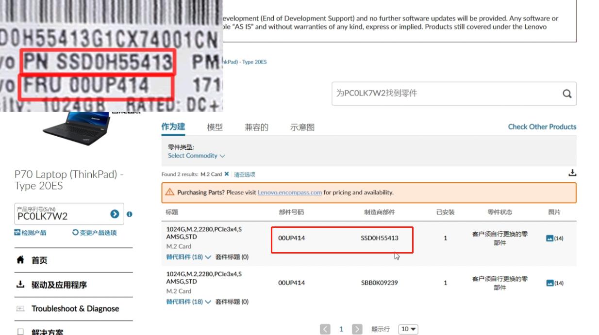 怎么辨别thinkpad是新旧配件组装,thinkpad原厂配置查询
