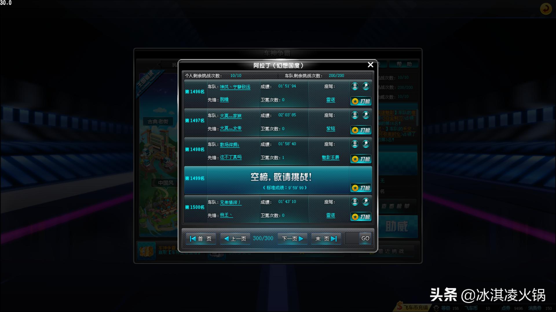 QQ飞车；教你怎么可以随便玩商城里面的车子