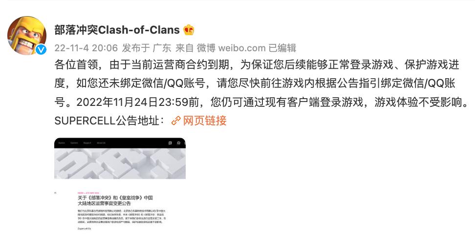 ios部落冲突如何绑定账号,部落冲突怎么绑定supercellid账号