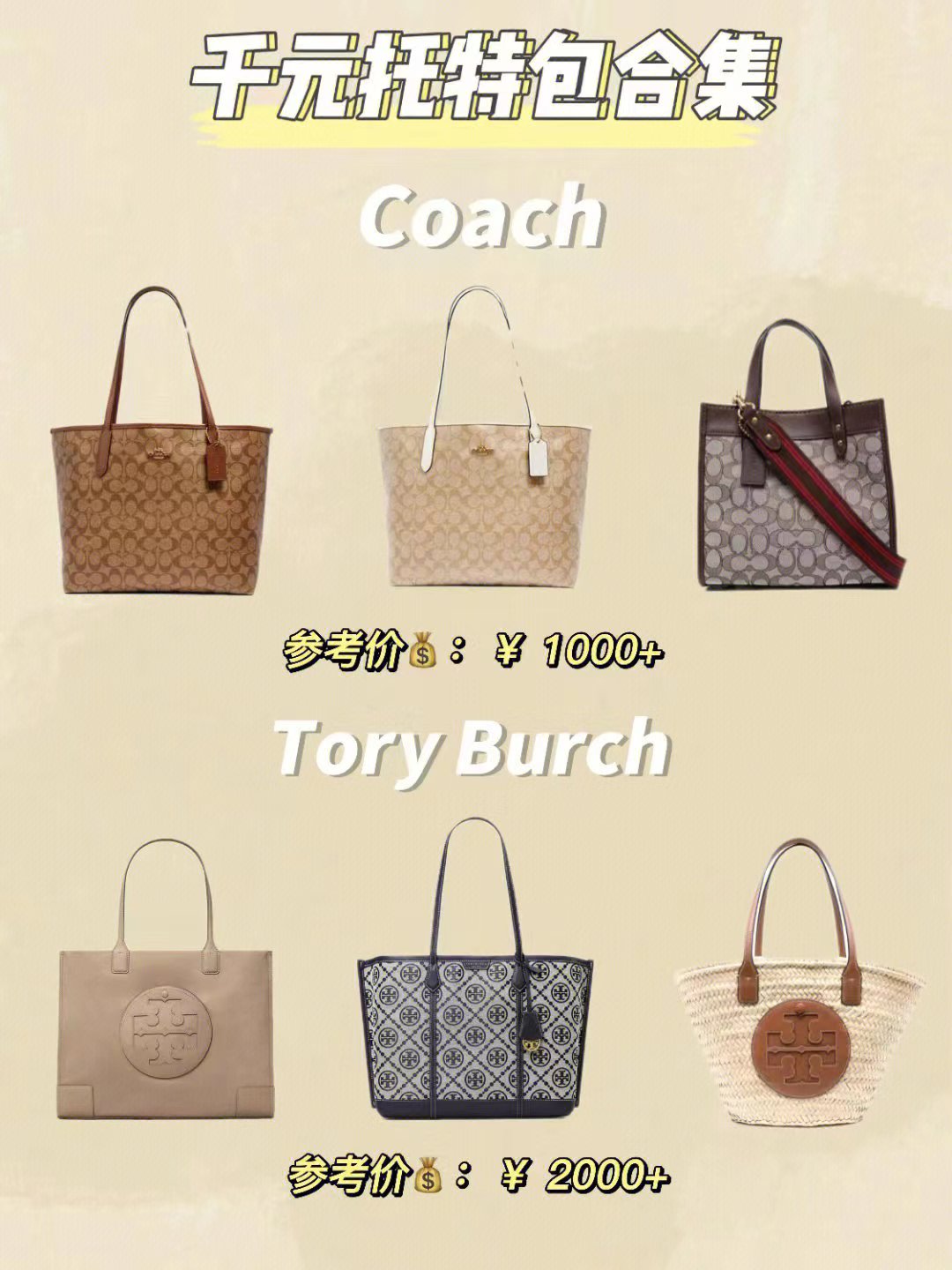 比较小众值得入手的托特包,适合新手入手的托特包