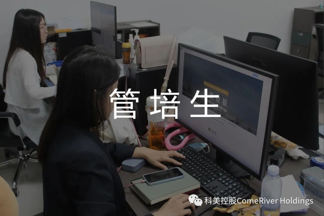 科美控股有限公司,东营科美控股