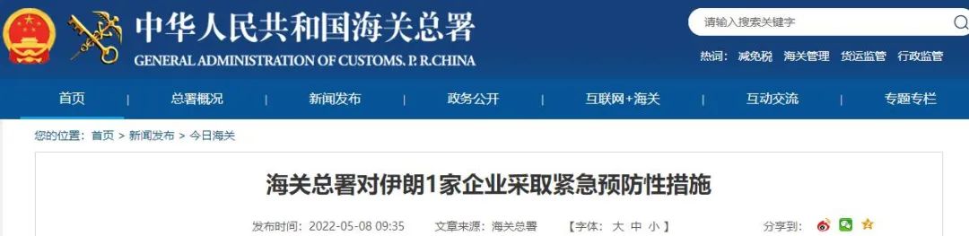 立即停止购买食用