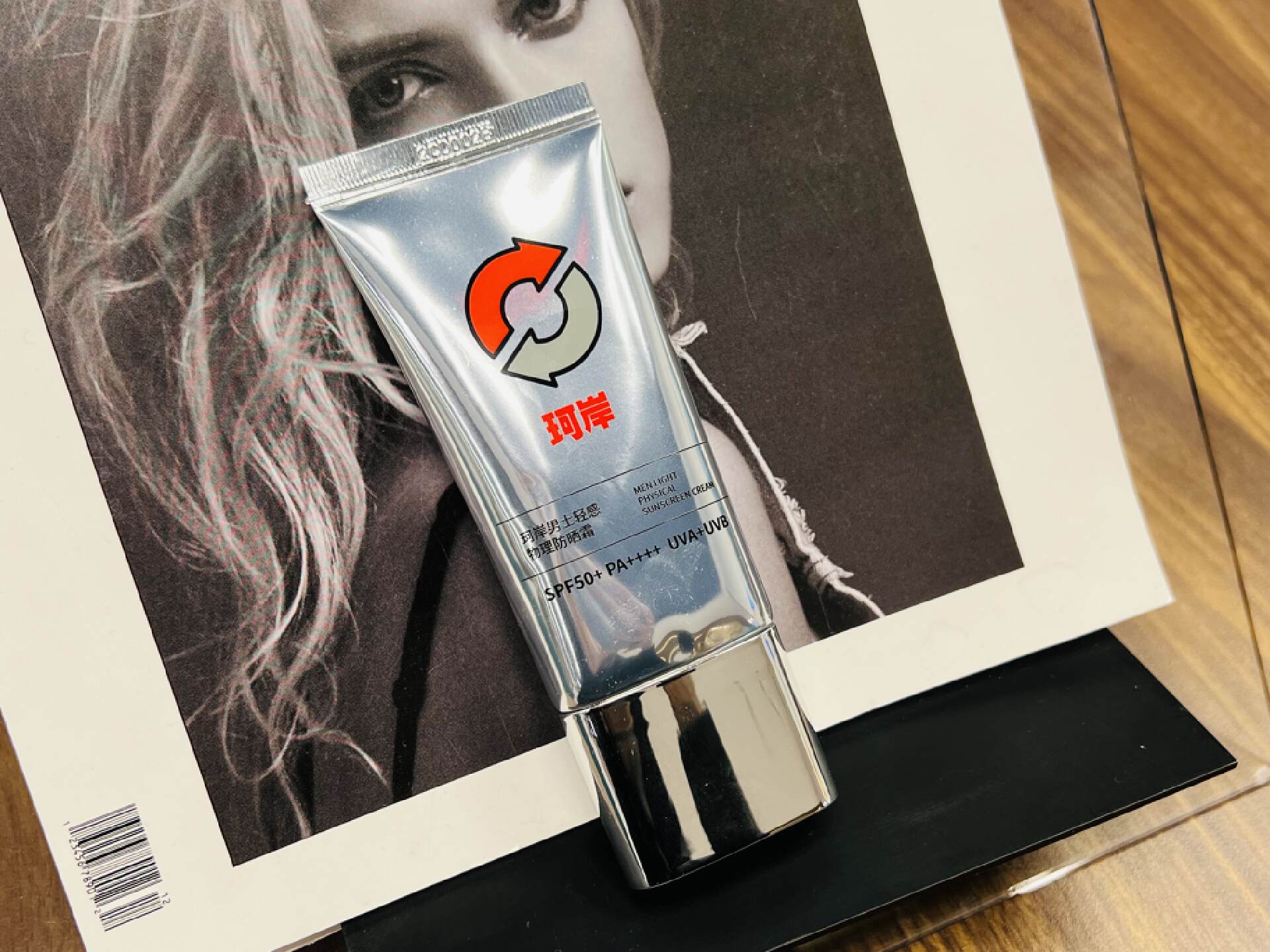 男士夏天最好用的防晒霜,防晒霜男生专用夏季防水防汗