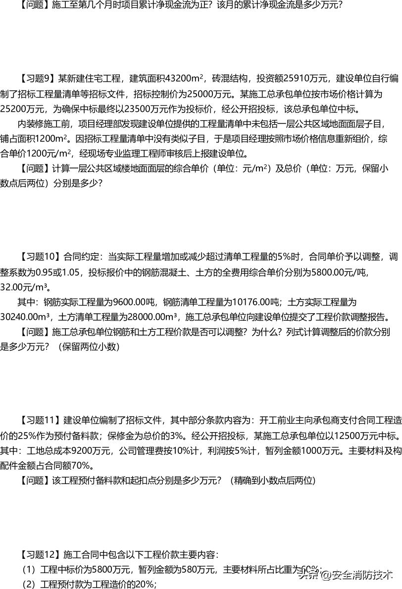 2024一级建造师建筑实务模拟试题,2023一级建造师建筑管理教学视频