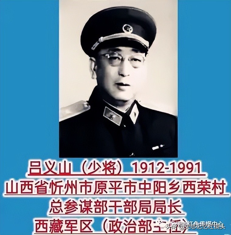 山西籍开国将帅名录、山西籍将帅参加抗美援朝战争名录