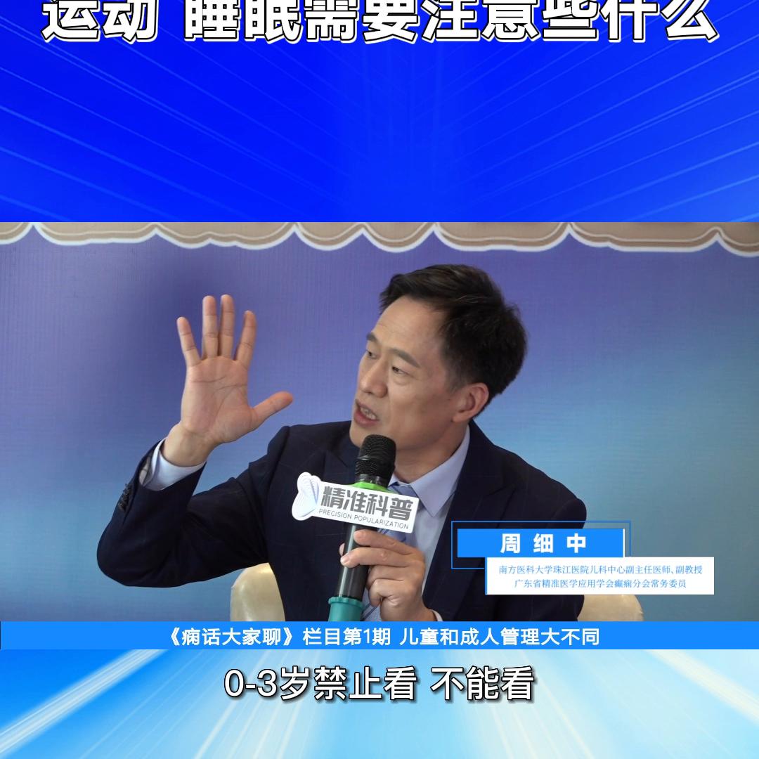 癫痫病人的饮食及保养,癫痫患者日常生活中要避免什么