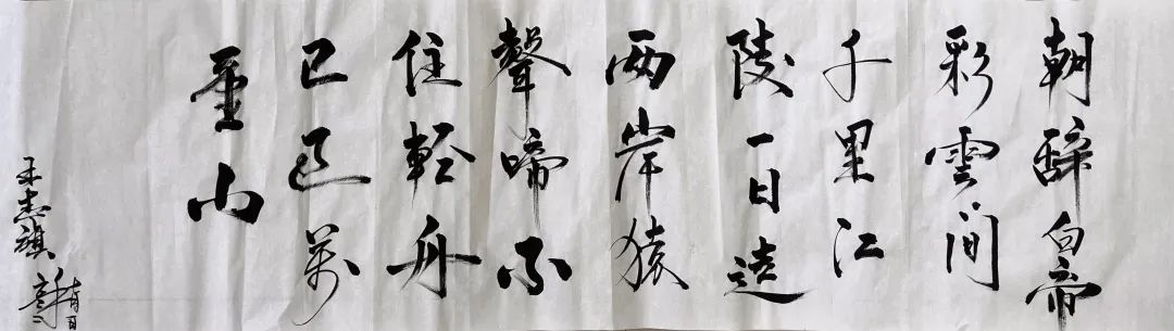 翰墨书香写忠诚挥毫泼墨绘平安