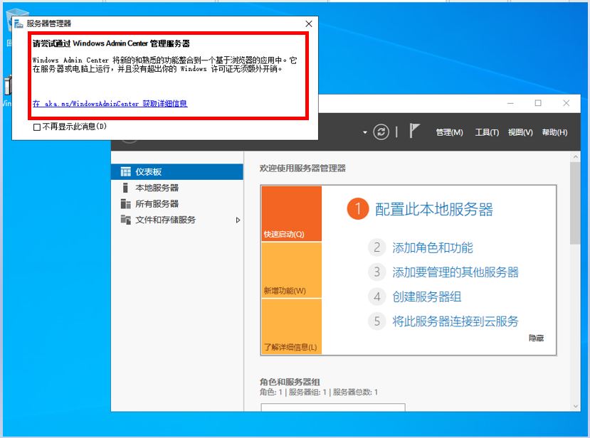windowsserver2022管理员权限,Windowsserver服务器管理器