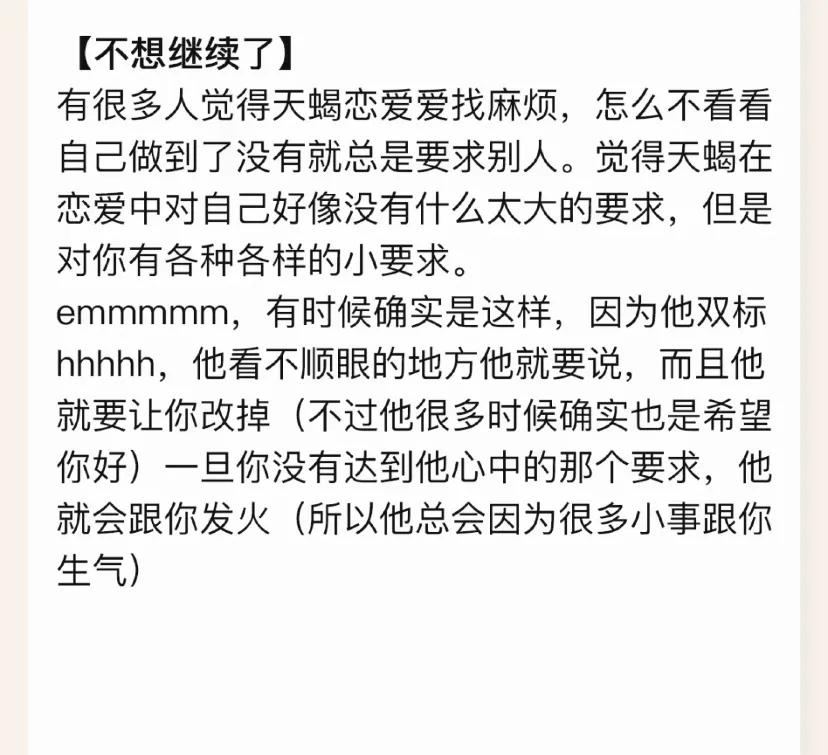 天蝎座脾气视频解说,天蝎座对你脾气好大