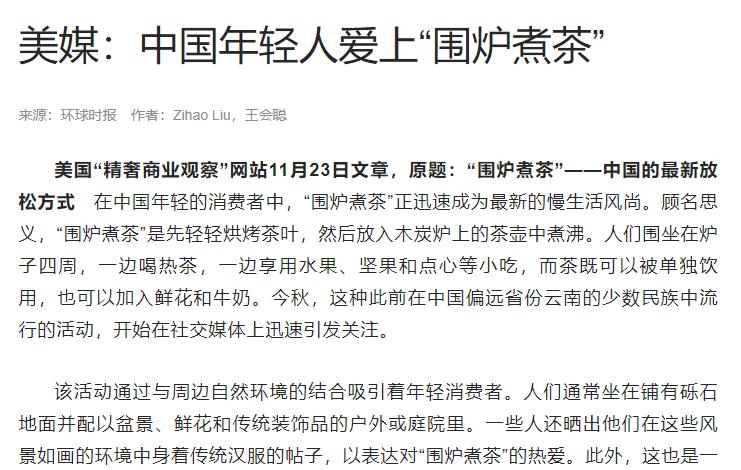 美媒中国消费者引全球潮流,美媒谈中国消费复苏