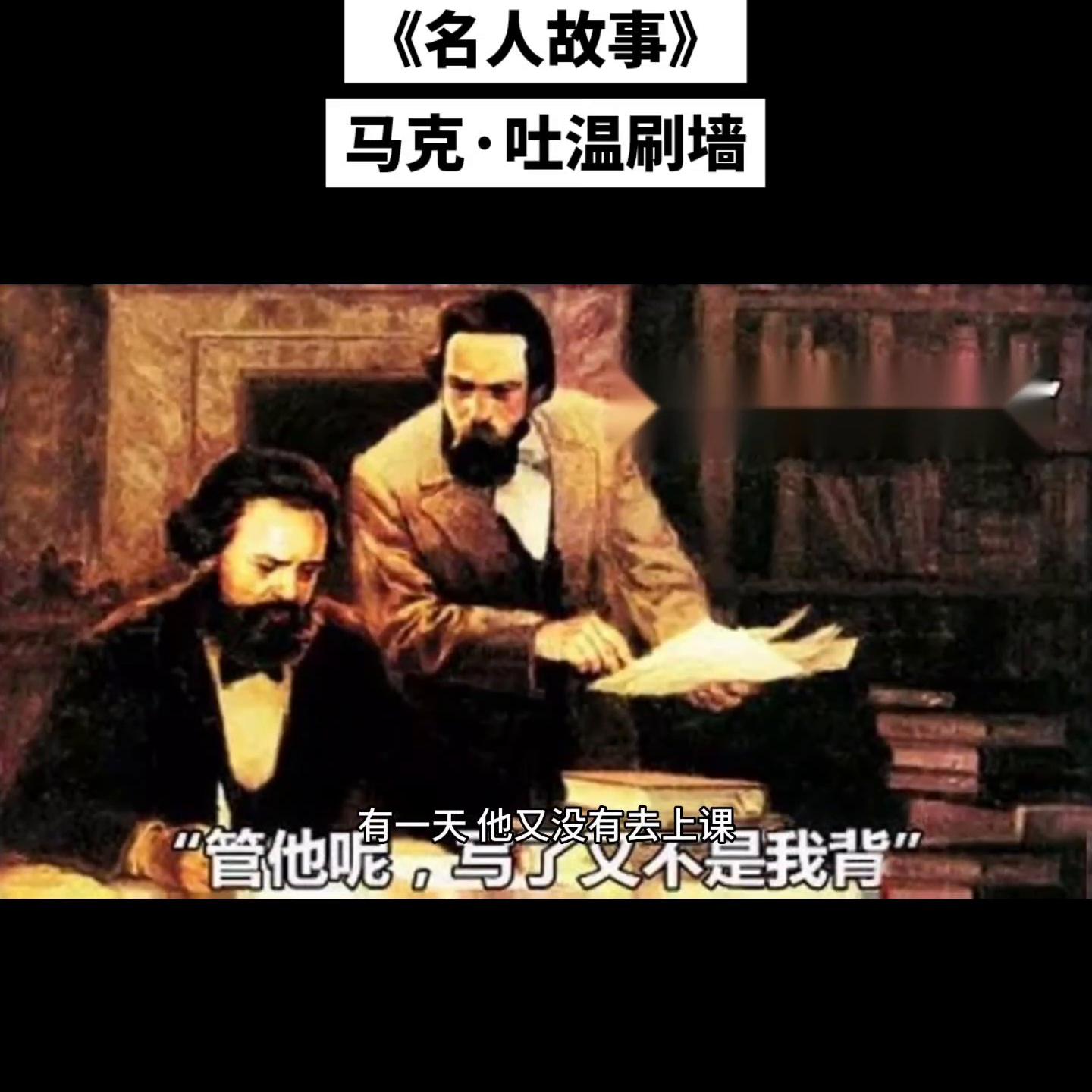 马克吐温刷墙的短文答案,马克吐温刷墙那段是真实的吗