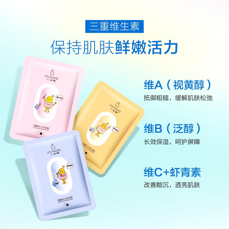 小迷糊清爽又保湿面膜,小迷糊清爽保湿面膜