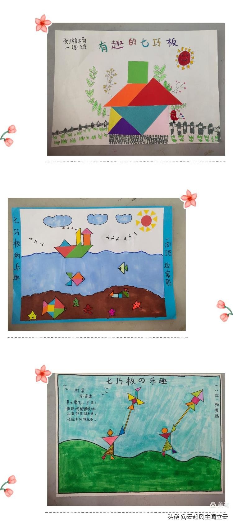 小学生手工教学拼图,小学生拼图创意图片