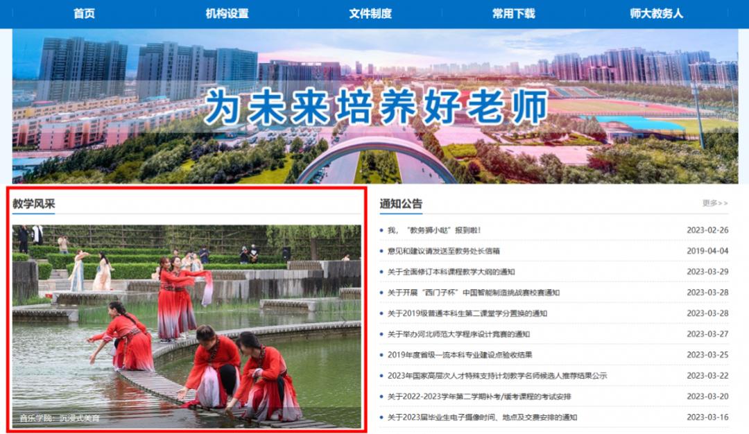 教务信息服务平台入口新版,教务处网站访问