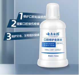 十大漱口水品牌排行榜,漱口水十大品牌排名