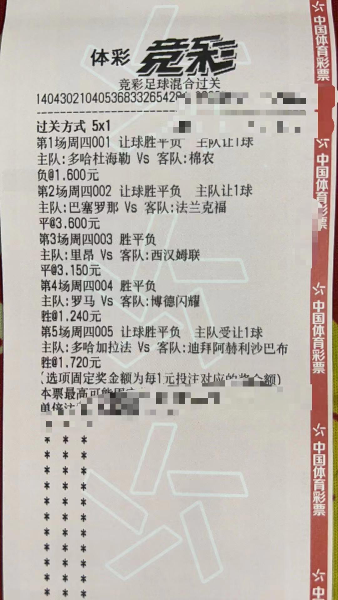 竞彩马竞串场推荐,竞彩足球推荐分析法国