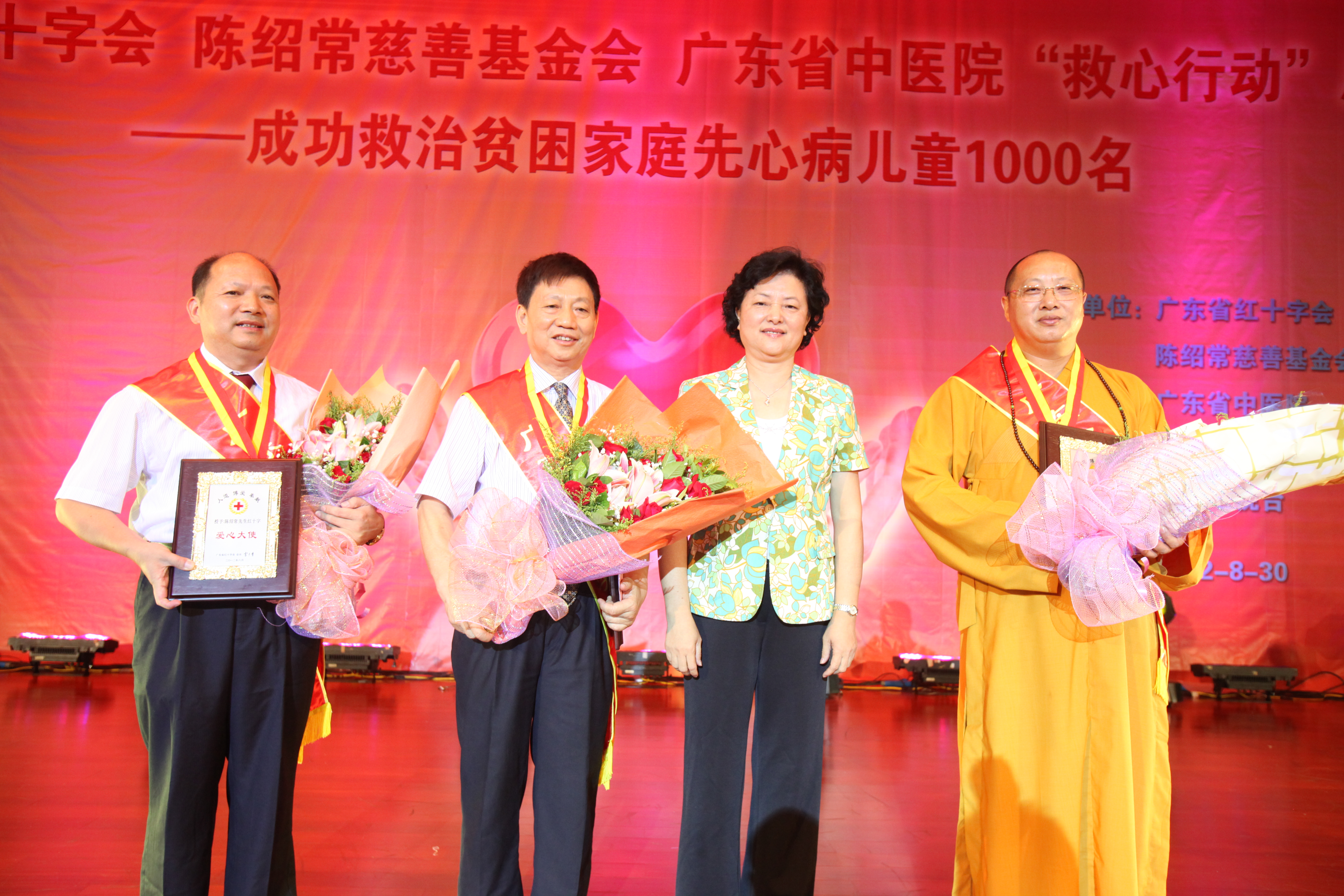 广东省客家商会陈绍常,陈绍常慈善基金会救助项目