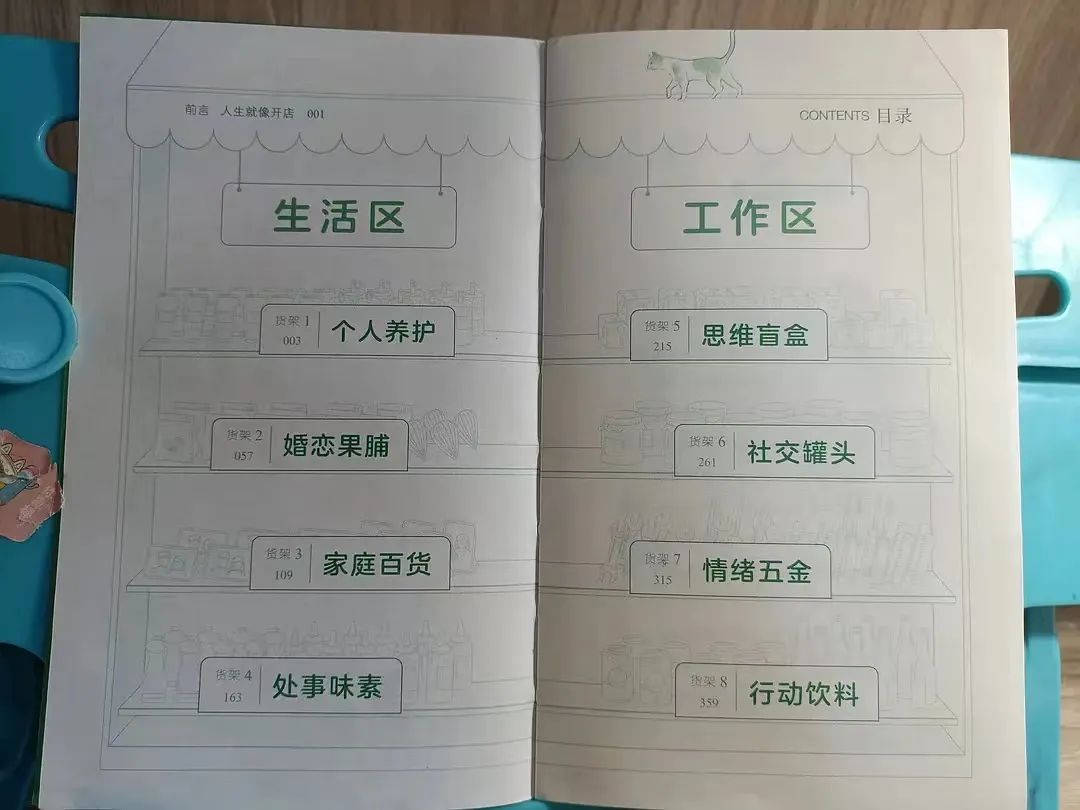 从淘宝一千零一店，“逛”人间烟火气