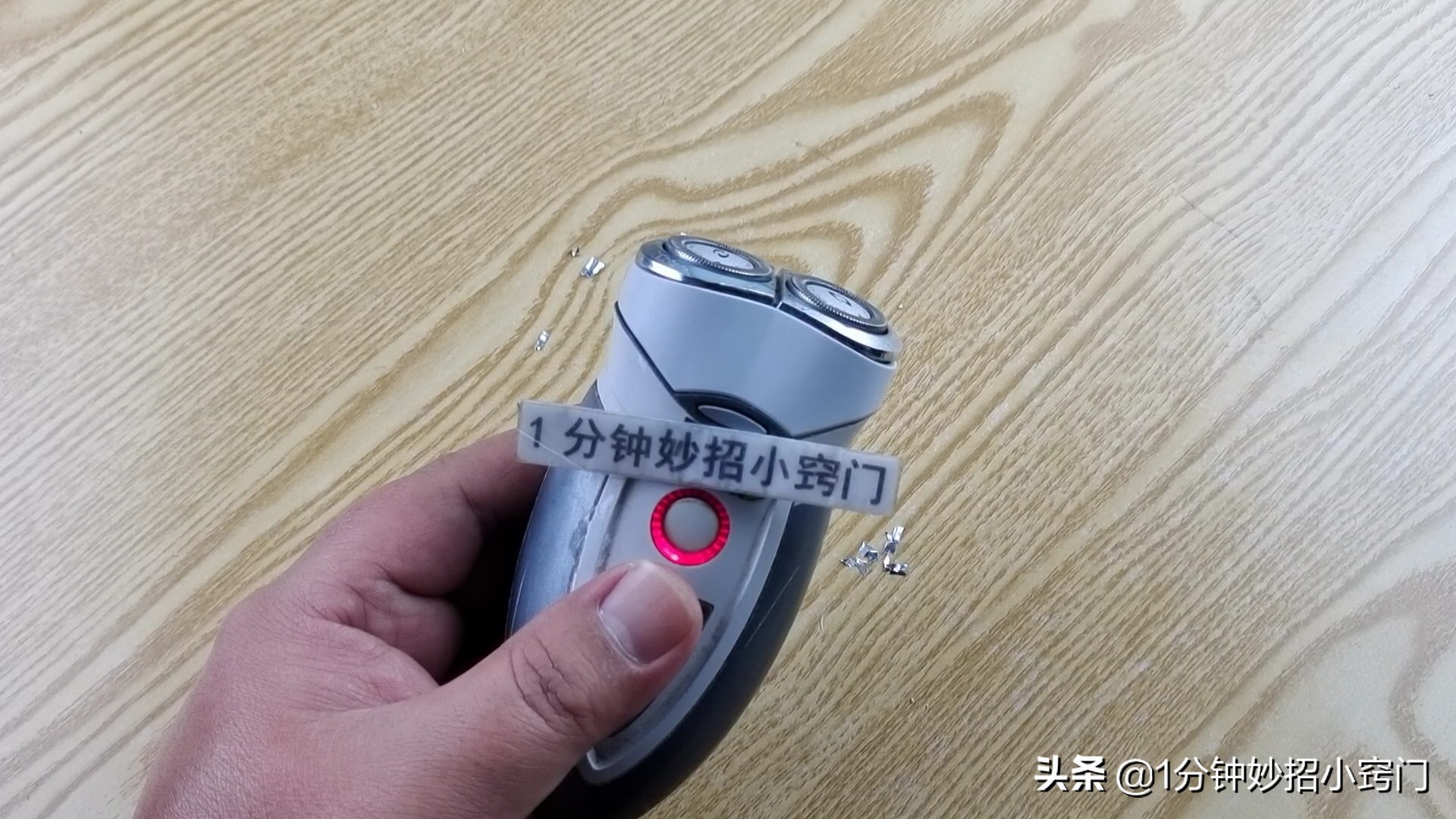 剃须刀钝了不要扔只需一张纸,剃须刀片变钝了一秒就锋利了