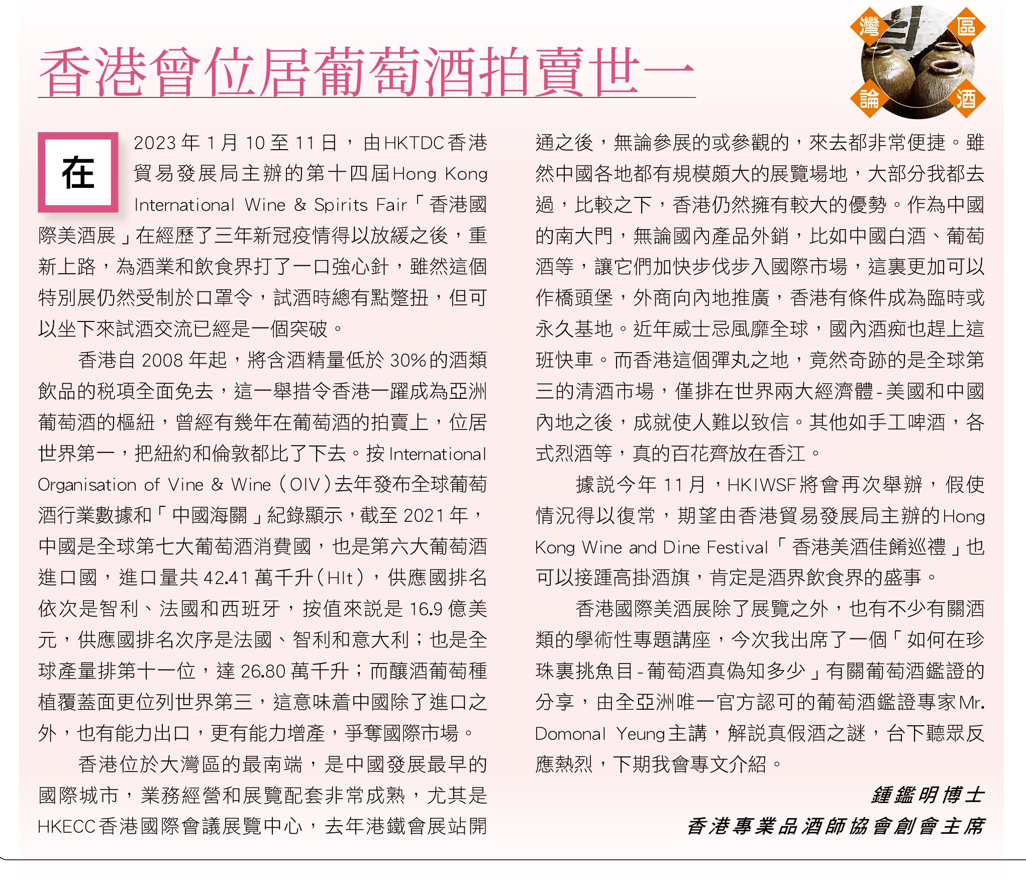 香港拍卖葡萄酒网站,世界五大葡萄酒拍卖行