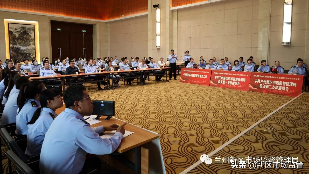 担当作为、奋勇争先,开创市场监管依法行政新局面——兰州新区市场监管系统行政执法能力三年提升行动综述