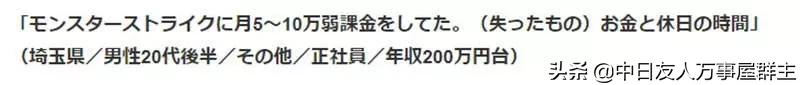 手游废人的后悔,薪水全部拿去游戏氪金游戏停服才哀号什么都不剩