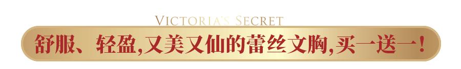 维密品牌折扣,维密圣诞折扣