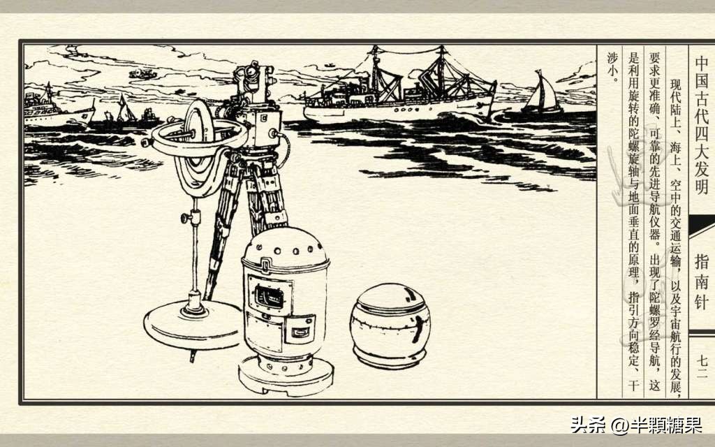 中国古代四大发明指南针,中国古代四大发明之指南针纯视频