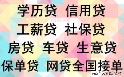 无锡贷款放款,无锡锡山区贷款
