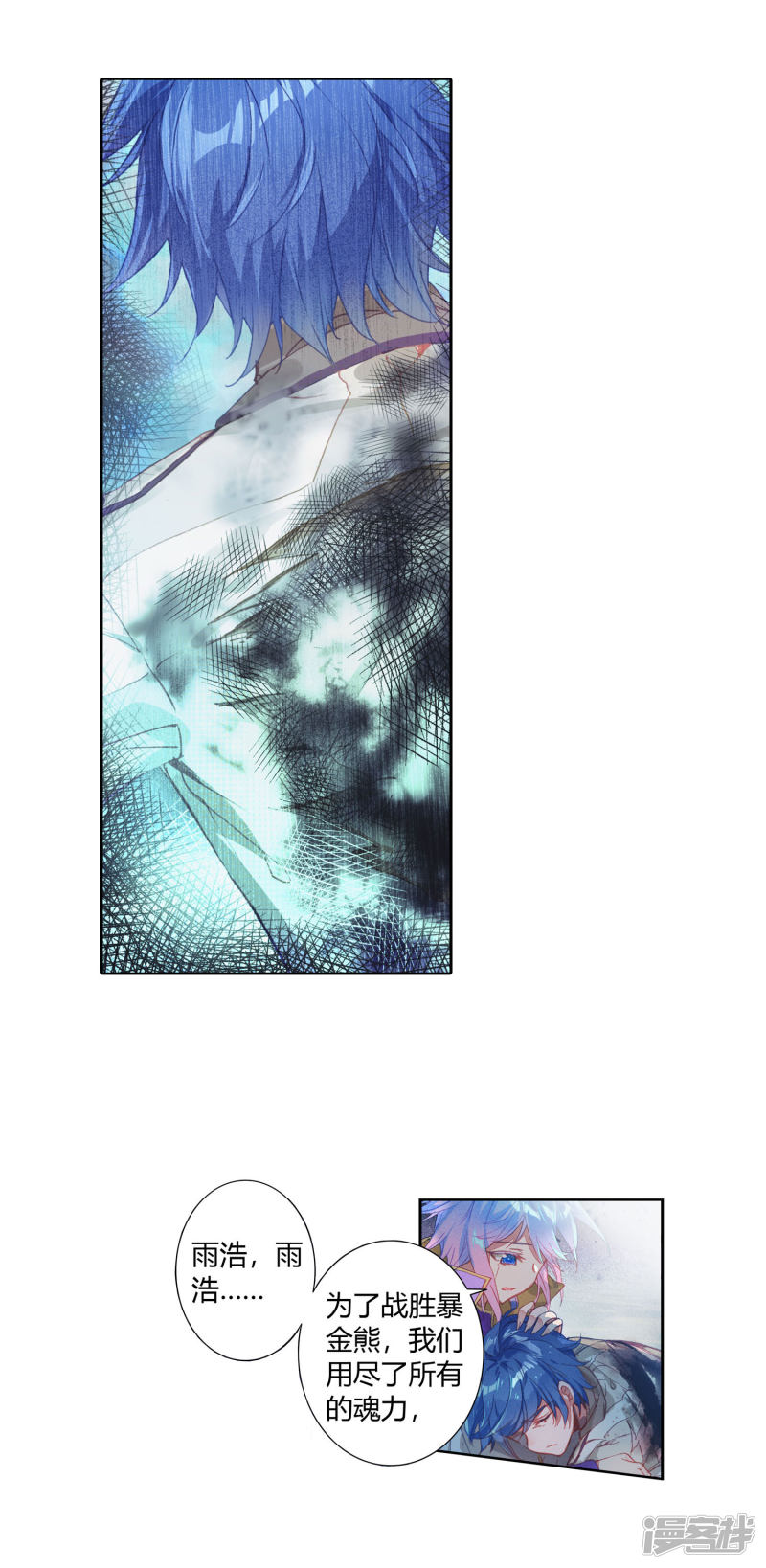 【斗罗大陆2·绝世唐门】漫画第406话~第408话来吧，诀别