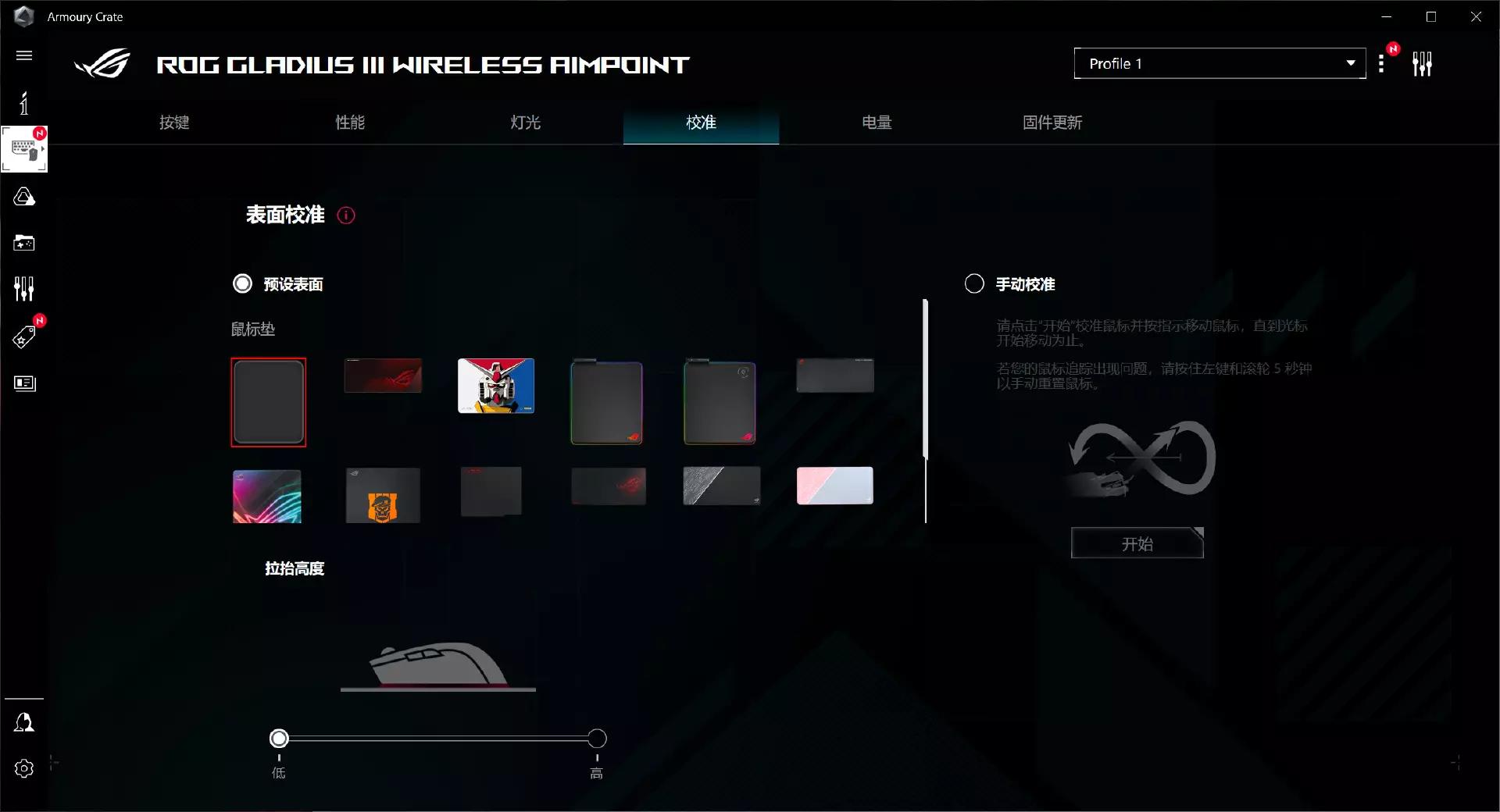 rog战刃3有线版二手鼠标,rog战刃3鼠标微动